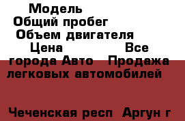  › Модель ­ Mercedes  › Общий пробег ­ 200 000 › Объем двигателя ­ 2 › Цена ­ 650 000 - Все города Авто » Продажа легковых автомобилей   . Чеченская респ.,Аргун г.